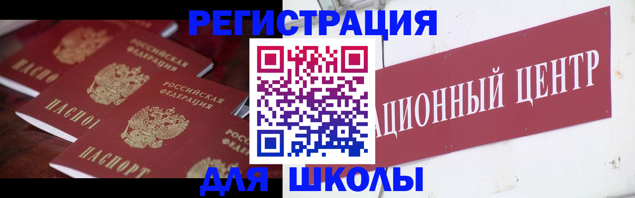 прописка штамп в Владимирской области