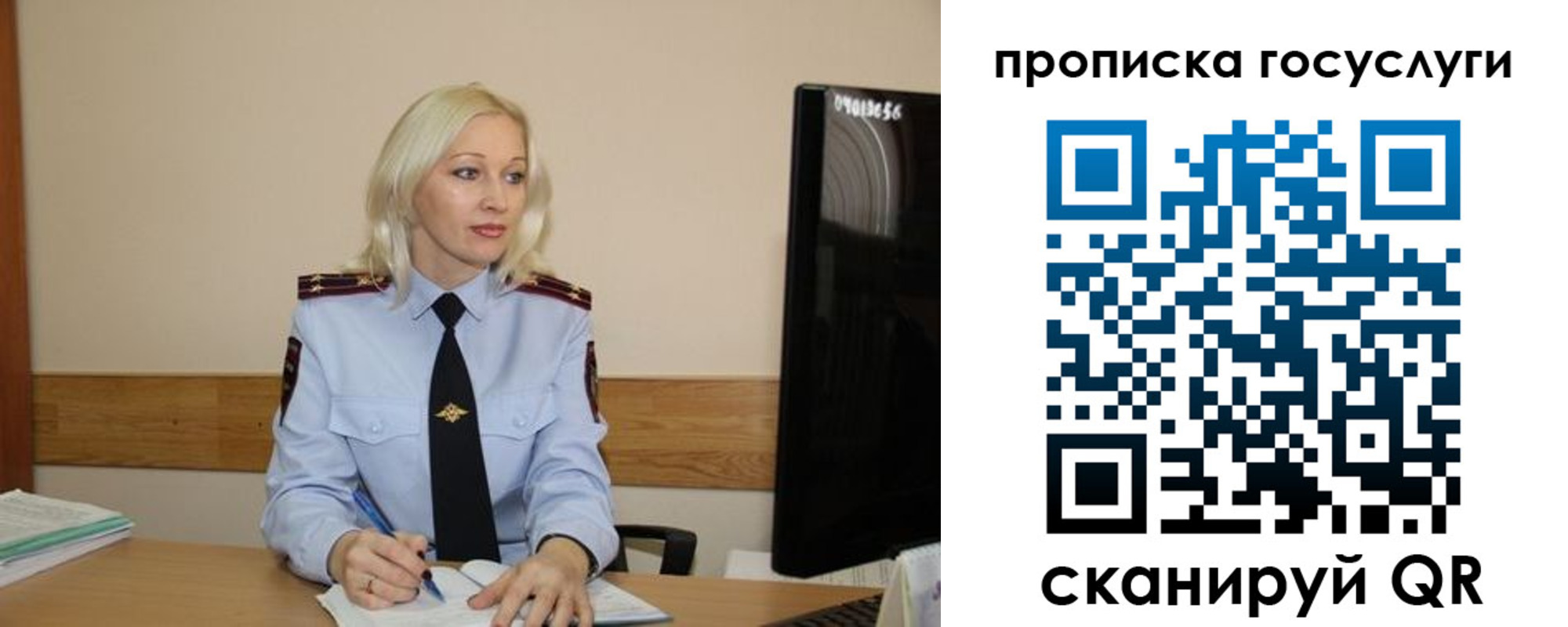 временная регистрация для школы в Владимирской области