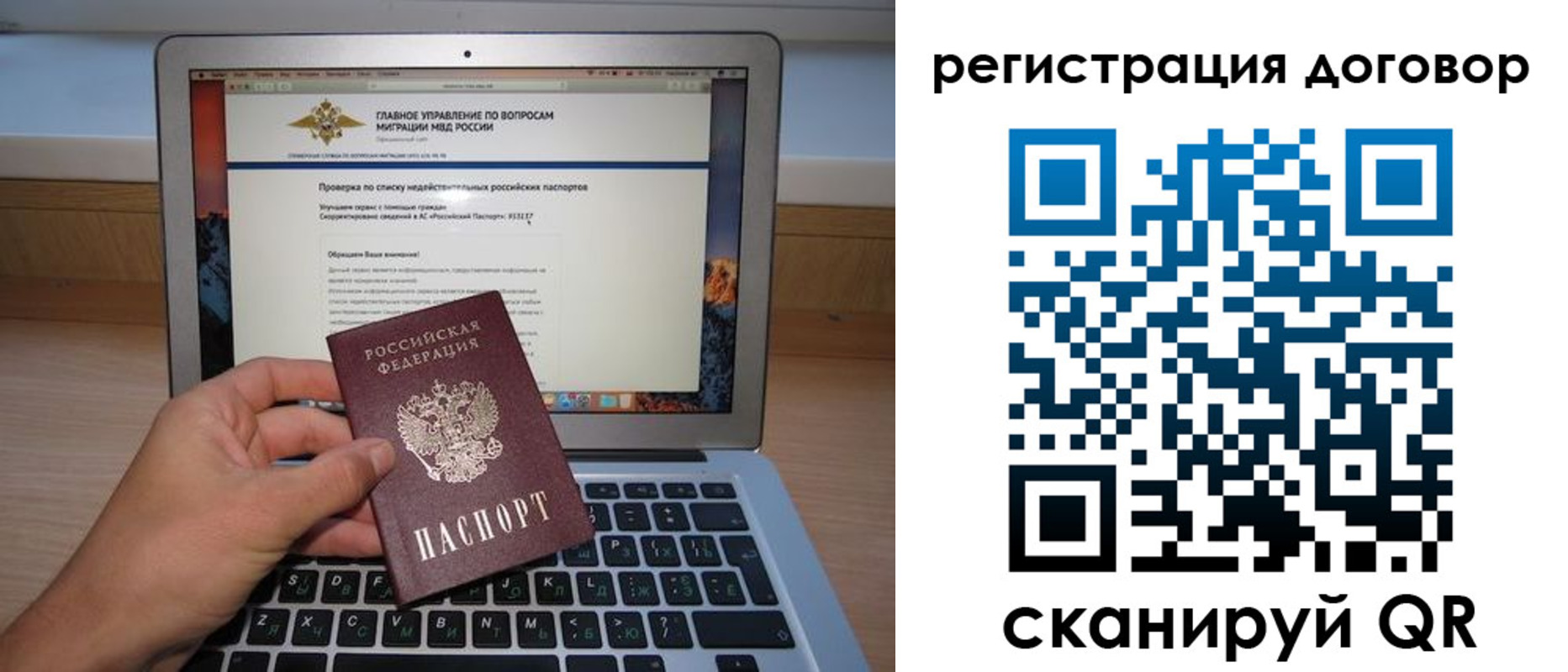 временная регистрация собственник в Владимирской области