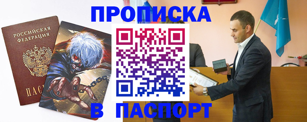 где прописаться в Владимирской области