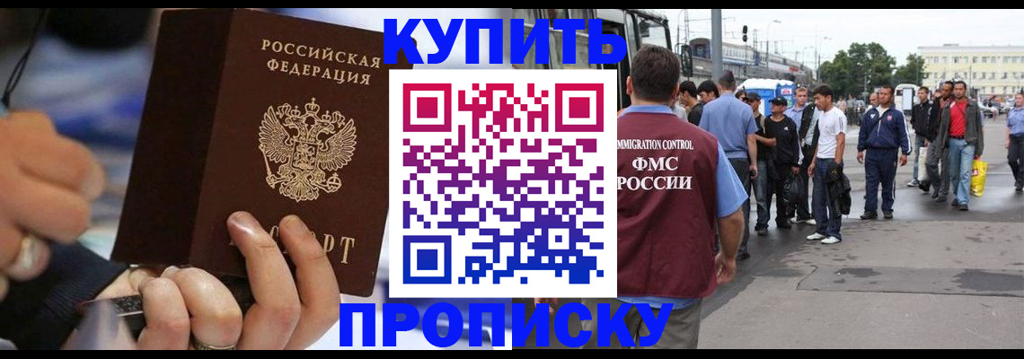 прописка законно в Владимирской области