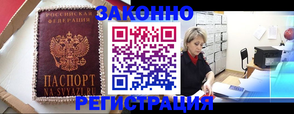 временная регистрация в квартире в Владимирской области