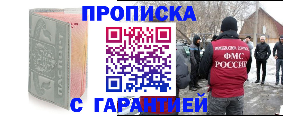 временная регистрация надежно в Владимирской области