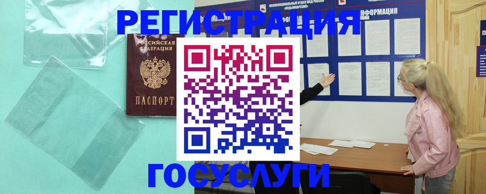 прописка для военкомата в Владимирской области