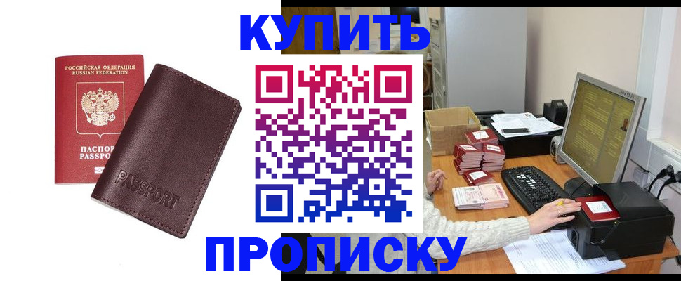 прописка для работы в Владимирской области
