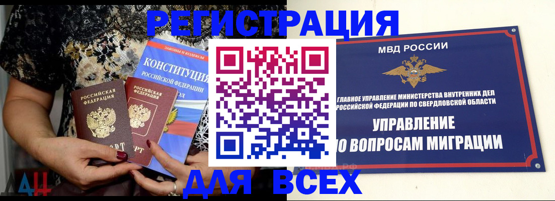 временная регистрация собственник в Владимирской области