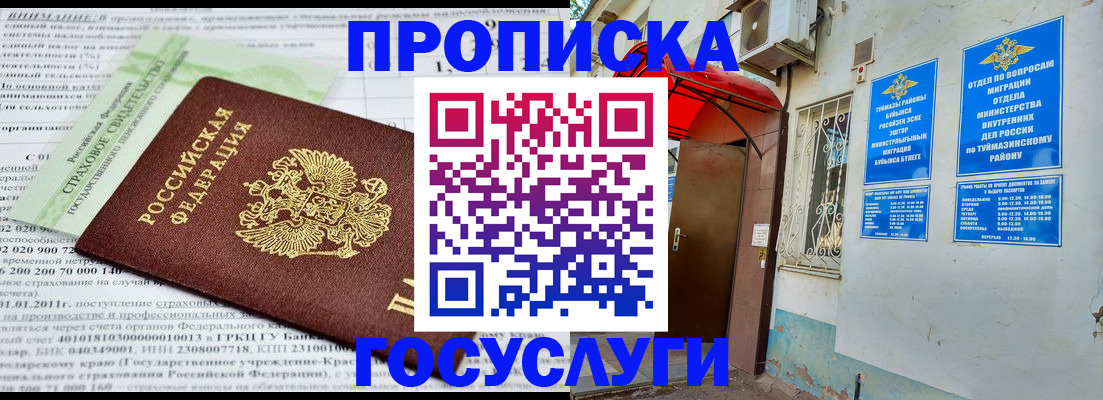 пропишу в квартире в Владимирской области