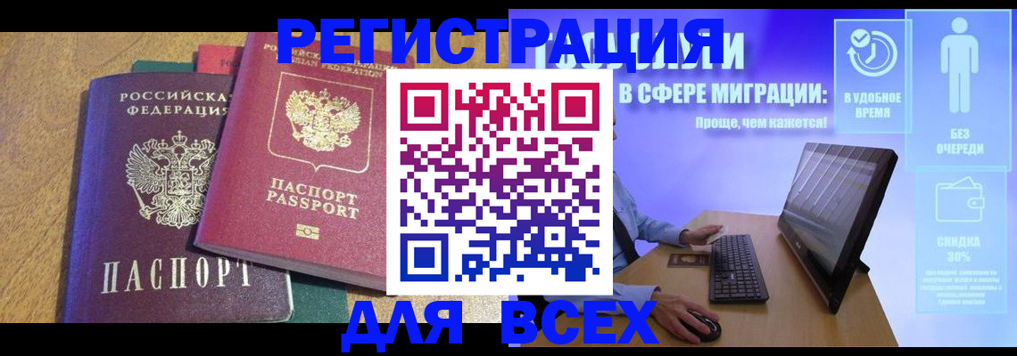 регистрация в Владимирской области