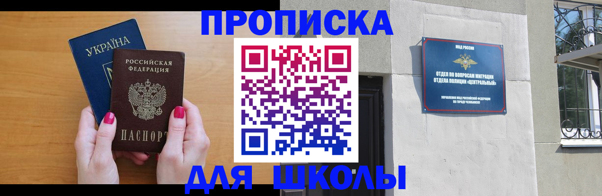 прописка для кредита в Владимирской области